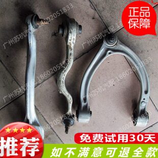 S400 S350 S500 S600下摆臂 羊角轴承拆车 奔驰W221 上摆臂 S300