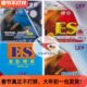 机套 友谊 872天0乒乓球胶皮9内航ES无套劲速能反胶北京胶省