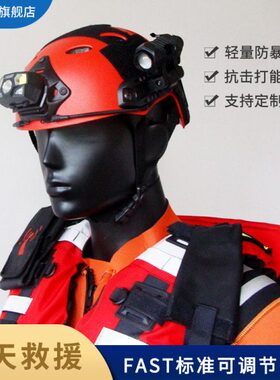 头灯头盔侧量专业stf头盔水a化水蓝轻域救援救援队战术头盔域灯天