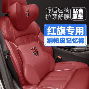 HS7 红旗H7 H5q HS5 hs3EQM5汽车头枕护颈枕座椅护腰靠枕垫车