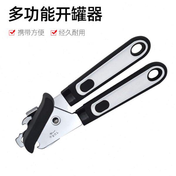 多功能铁皮罐头开罐器开罐刀手动水果罐鱼罐头刀简易起盖开盖工具