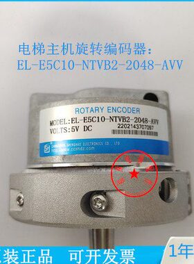 春盛昊10L汉48海20BTE-C-872-替代长V13电梯NE5VV主机A-编码器德