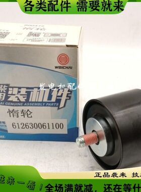 潍柴惰轮适配WP12/WP13发动机14PK皮带轮612630061100