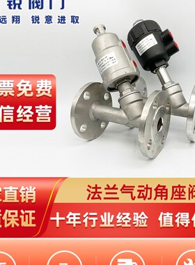 304不锈钢法兰式角座阀/蒸汽高温Y型角阀/气动切断阀DN15Y204050