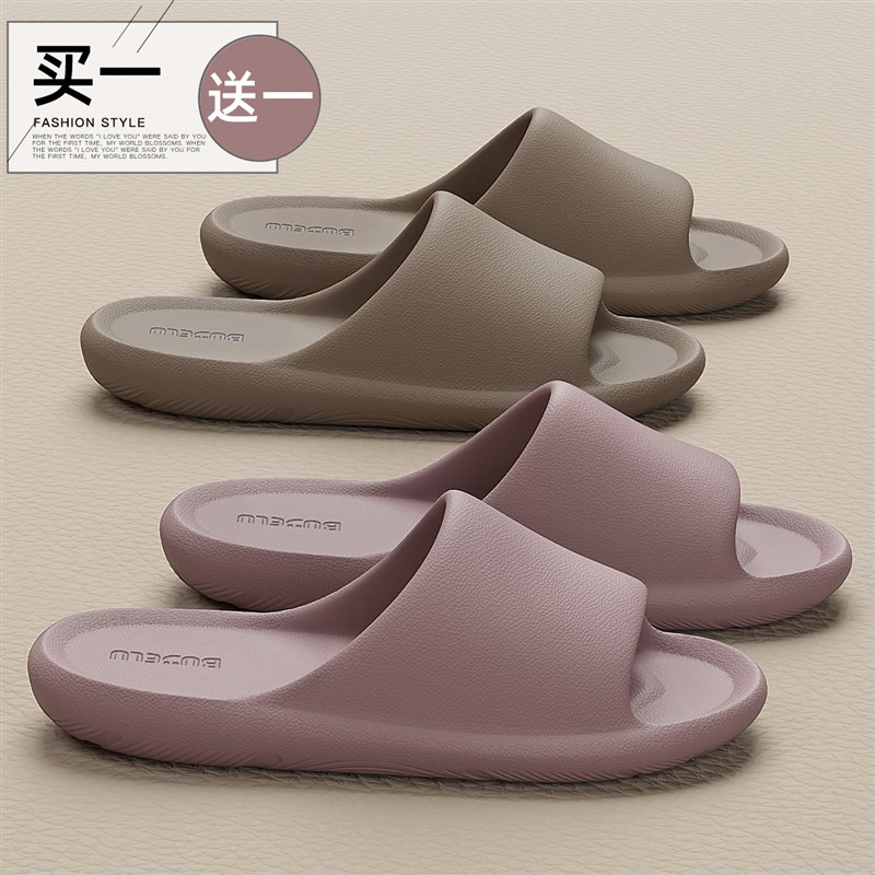 买1送1拖鞋女夏季室内家居20x25新款情侣一对eva不臭脚凉拖鞋男士