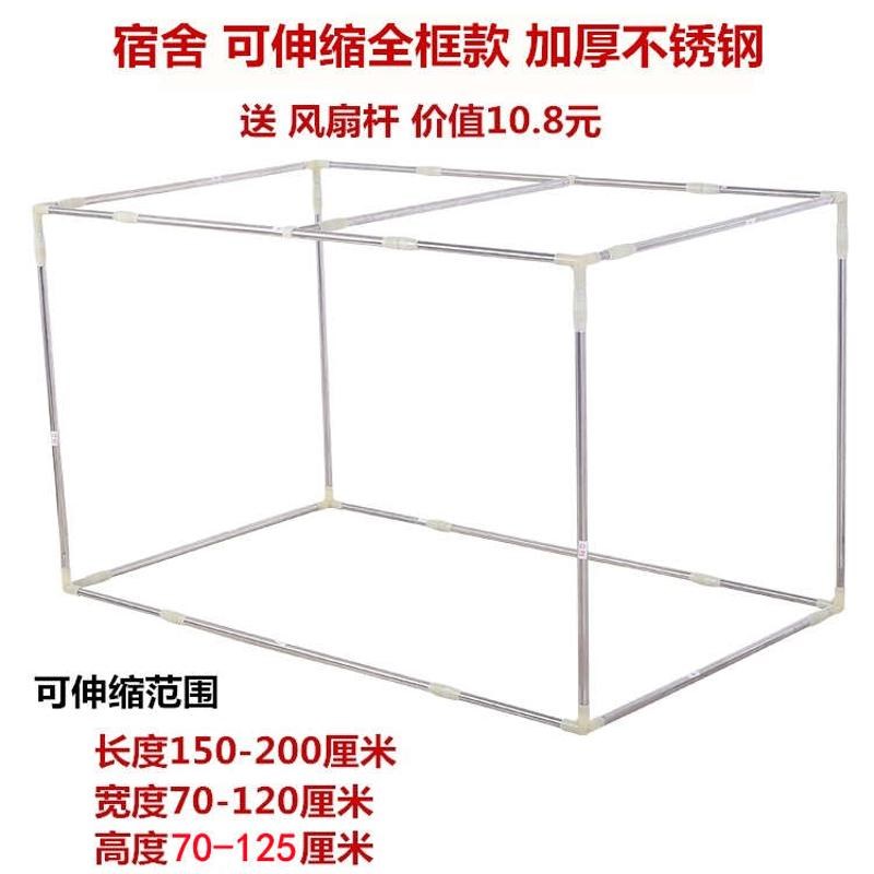 加厚加粗不锈钢蚊帐支架杆子可伸A缩上下铺单人床幔帘架子单买家
