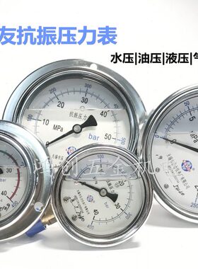 MPa耐震YK40压力表利/锡2.560/油压表60/1616油//无径向友抗振