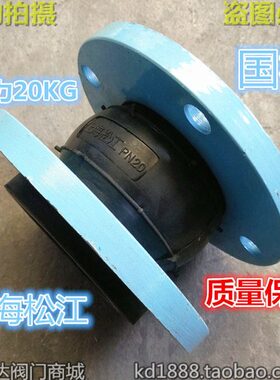 20g20公斤D橡胶接头N1压力P 020N国标法兰减震 k0法兰软接头接头