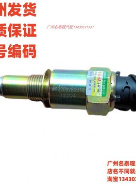 车广东0适配豪沃928质H0T感应汕德10保 7G2卡传感器速里程T5W20G