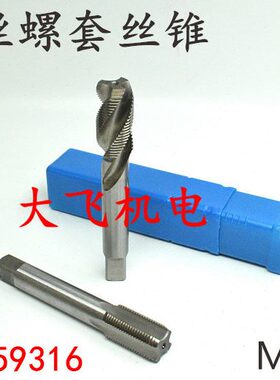 ST钢丝螺套机用丝锥丝攻直槽螺旋STM6M7M8M9M10x1.5x1.25x1x0.75