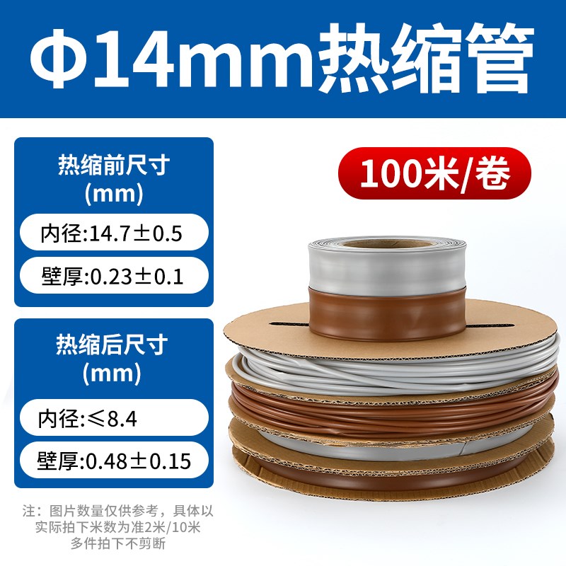 kt橙色灰色热缩管绝缘套管电v工电线电缆保护套管1mm 25mm 铁路专