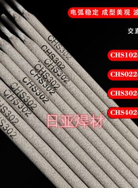 四川大西洋 A222不锈钢焊条CHS222不锈钢焊条2.0/2.5/3.2/4.0包邮
