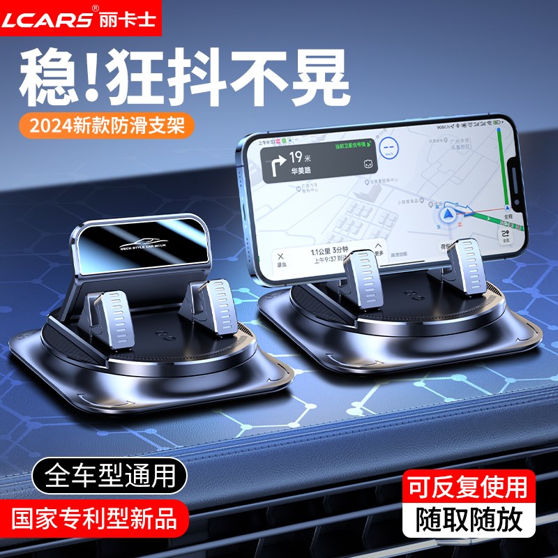 手机车载支架2024新款多功能粘贴吸盘汽车内P专用导航仪表台支撑