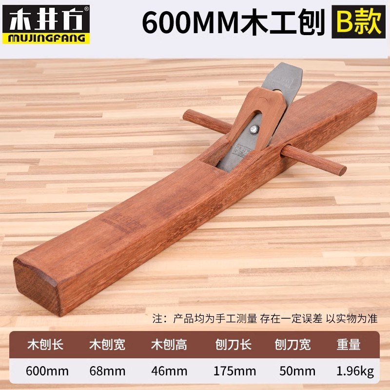 木井方木工刨子长刨老式传统z木工刨手创子木匠工具大全推红木大
