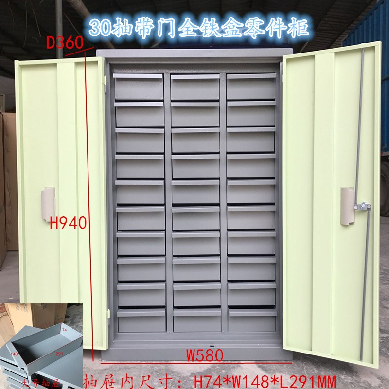 48抽带门零件g柜铁盒螺丝模具收纳柜100抽屉式分类整理储物样品柜