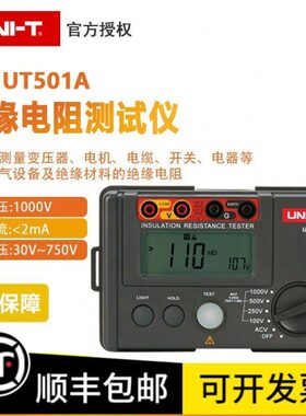 T51/U1112T52AT5U表13U兆欧表摇数字U0/50绝缘电阻测试仪T5优利德