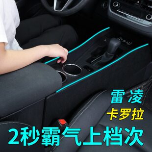擎款中控手央通道内饰22扶手箱改装箱卡罗拉件雷凌中专用双扶2019