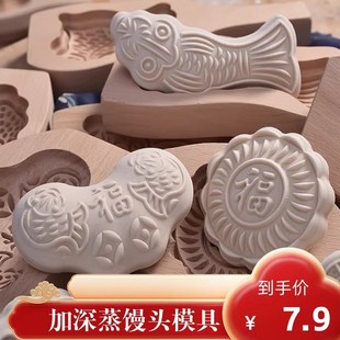 新过年馒头模具蒸花样面食家用包子2024发L南瓜专用手工做大全立