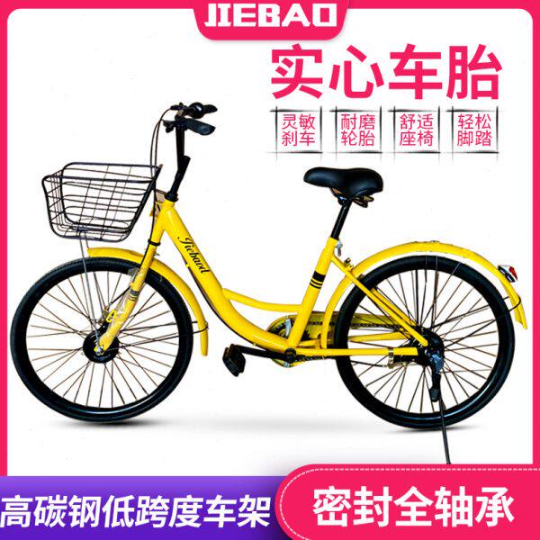 自行车胎男女轴承26寸成人中士小黄车通勤大学生同款轻便24寸实心