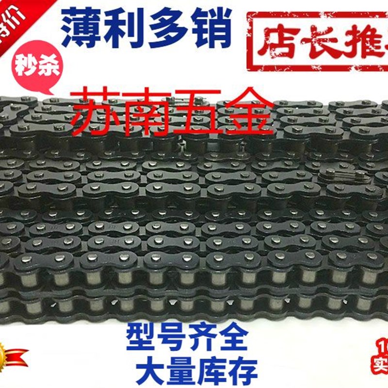 工业传动链条3分(06B)/ 4分(08B)/ 5分(10GA)/ 6分(12A)/ 1寸(16A