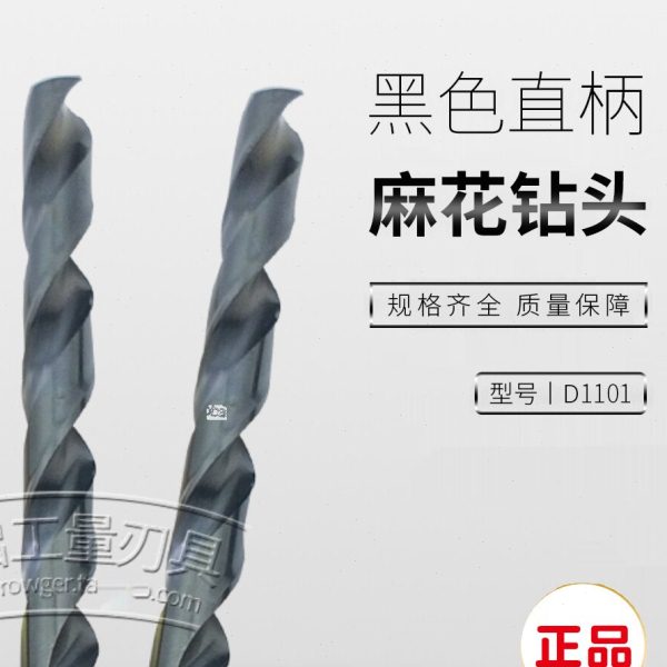 原装进口YG养志园HSS高速钢白色直柄麻花钻头0.5 0.6 0.7 0.8 0.9