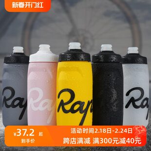 Rapha自行车骑行水壶 运动户外挤压喷射嘴山地公路车水杯带防尘盖