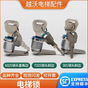 /8操作锁钩子控制柜305小132电梯电梯箱327锁轿厢锁5锁锁钩门锁