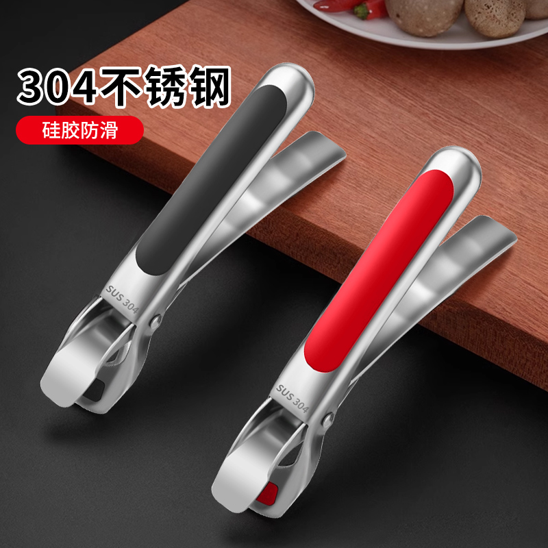 304不锈钢防烫夹取碗夹矽胶防滑蒸菜蒸锅K夹子夹碗器家用厨房神器