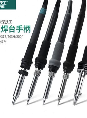 6D3206H//D焊台0手柄专用洛520铁W烙铁1698685150W/3326093W0/W93