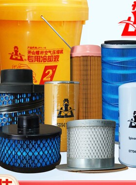 浙江开山螺杆空压机专用机油冷却液活塞空压机保养润滑油压缩机油