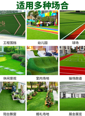 人造草坪仿真垫子塑料假绿植幼儿园人工草皮户外装饰绿色地毯围挡