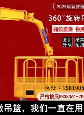 吊车吊篮顶框360度旋转吊筐高空作业吊车臂头徐工配件大全通用框