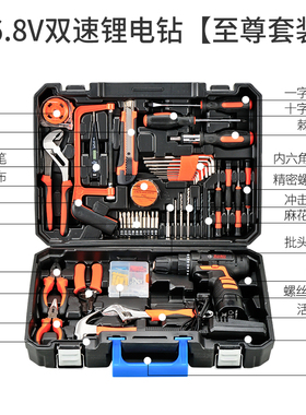 日常家用电钻电动工具套装五金电工木工专用维修多功能工具箱大全