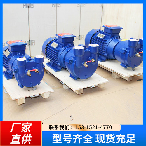 水环式真空泵 2BV系列泵工业用高真空380V水循环真空泵抽气真空泵
