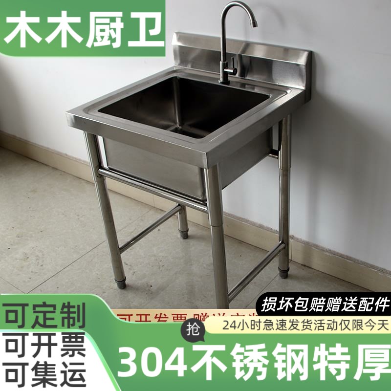水槽洗菜盆单槽304不锈钢洗碗池厨房洗手家用台面一体柜水盆水池
