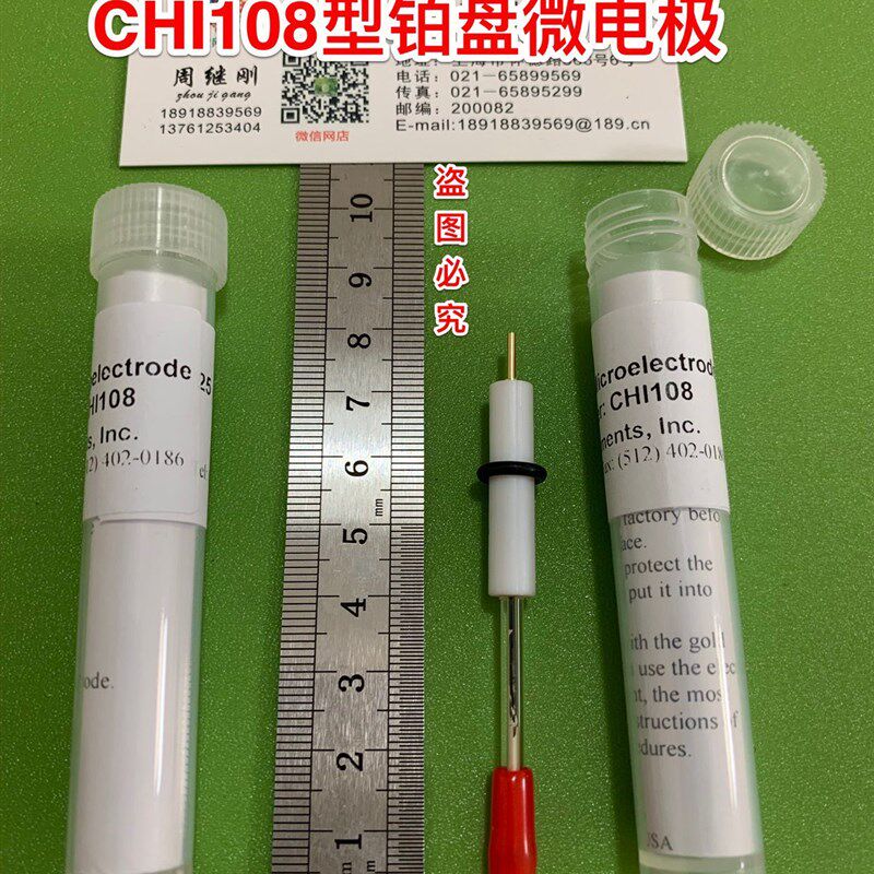 上海辰华 CHI105106107108微电极 金盘微电极 铂盘微电极