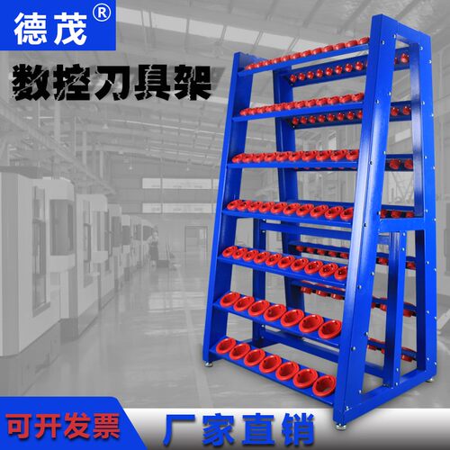 CNC加工中心刀具车数控BT30BT40BT50刀柄收纳放置架放刀柜单双面
