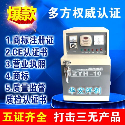 上海电焊条烘箱ZYHC 20 40 60 80 100 150储藏烘干箱烤炉焊剂烤箱