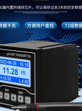 PH测试仪工业在线酸碱度计控制器污水复合电极探头传感器检测仪表