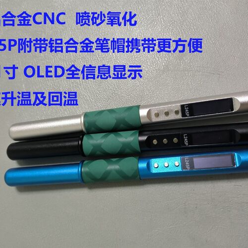 PD245烙铁 L245烙铁 可携式焊笔 USB烙铁 可携式烙铁 L245P笔式烙
