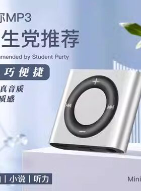 mp3小型只听歌外放高中生专用随身听播放器支持学生小型随声听