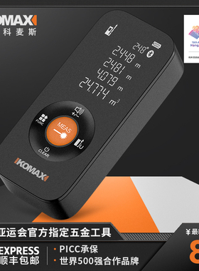 激光测距仪红外线测量仪手持电子尺高精度量房仪工具智能测距户外