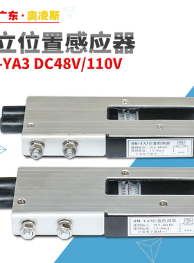 【质保3年】日立RM-YA3电梯平层光电感应器位置感应器