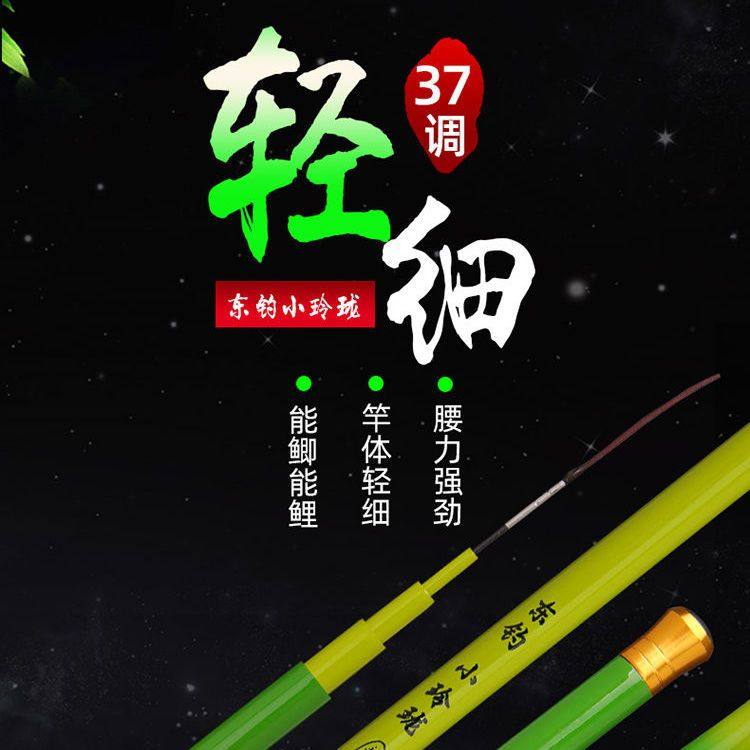 绿竹小玲珑鲫鱼杆37调超轻细鲫鱼杆小白条专用渔具钓鱼从绿竹开始