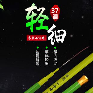 绿竹小玲珑鲫鱼杆37调超轻细鲫鱼杆小白条专用渔具钓鱼从绿竹开始