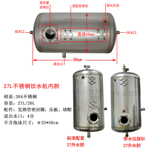 商用开水器电加热罐35L不锈钢304内胆26升保温桶18升步进式水箱60