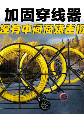 穿线神器玻璃纤维穿孔器管道疏通器光缆电缆穿管器电工穿线器引线
