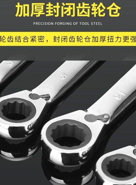 产地直供两用换向棘轮扳手13梅花扳手开口扳手套装板手梅开呆扳手