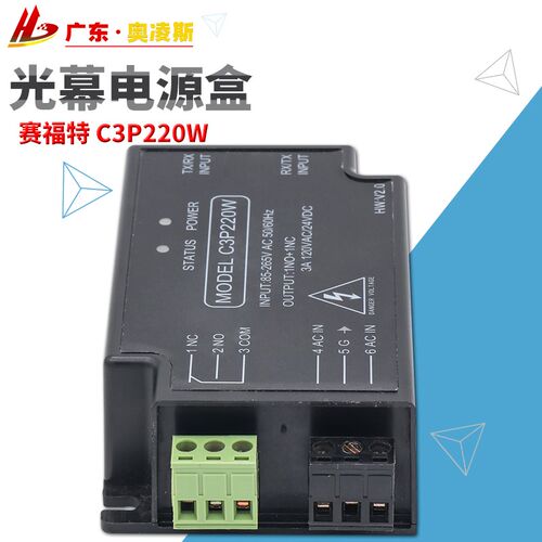 【包换包邮】赛福特SFT电梯光幕电源控制盒C3P220W通用型