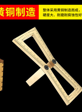 燕尾榫规 万用划线器不锈钢木工工具diy榫卯画规Z型纯铜间距模版